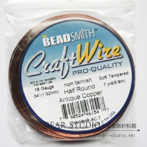 BEADSMITH 古銅色半圓線 18G